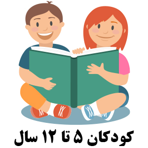 خرید کتاب های انگلیسی برای کودکان و نوجوانان